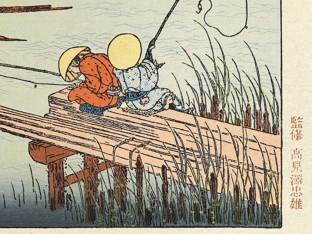 Ashinaka ikada no fuji from the series One Hundred Views of Mount Fuji by Katsushika Hokusai, (Medium print size) / BJ321-755