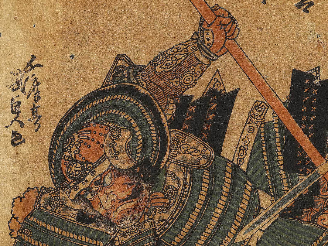 Unno no Taro Harumichi by Gototei Kunisada / BJ327-243