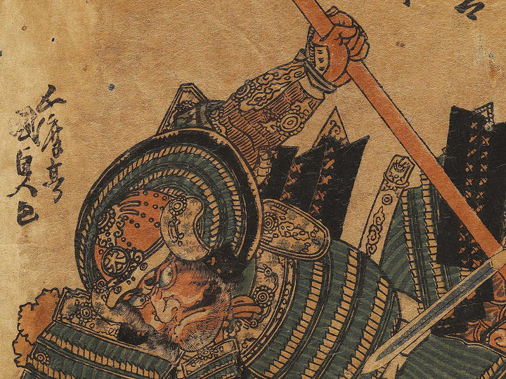 Unno no Taro Harumichi by Gototei Kunisada / BJ327-243