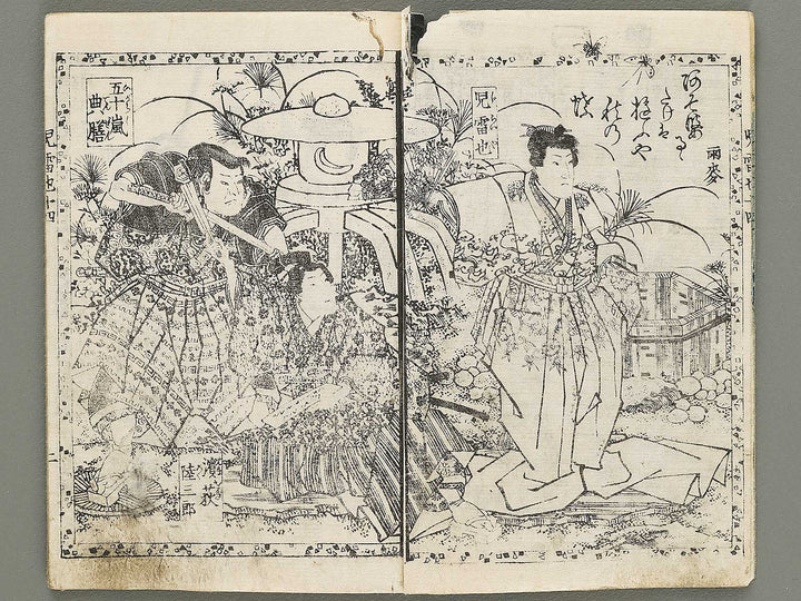 Jiraiya goketsu monogatari Volume 14, (Jo) by Utagawa Kunisada(Toyokuni III) / BJ331-016