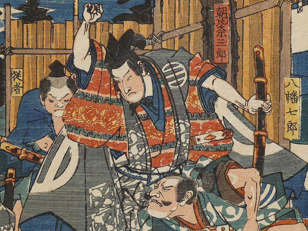 Asahina Saburo from the series Soga monogatari zue by Utagawa Hiroshige / BJ333-662