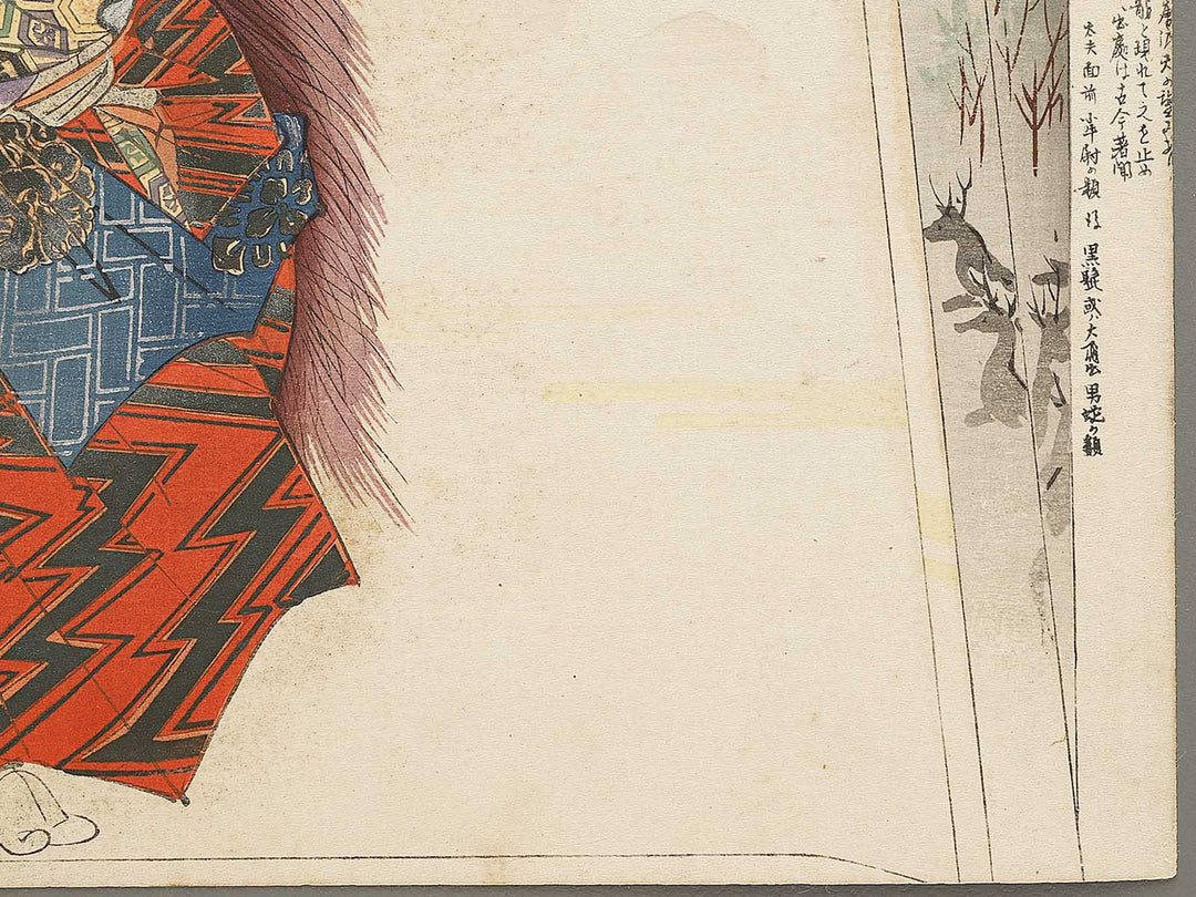 Kasuga ryujin from the series Nogaku zue by Tsukioka Kogyo / BJ331-590
