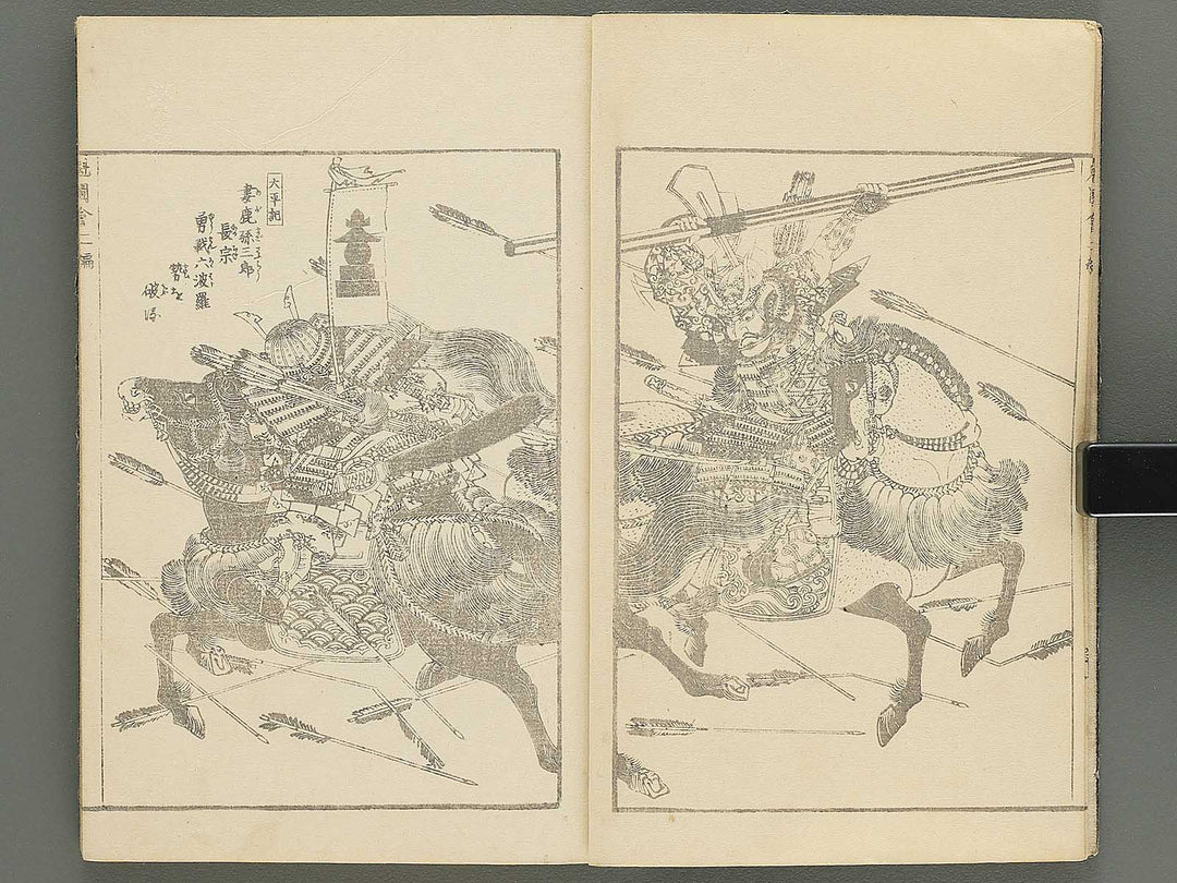 Buyu sakigake zue Volume 2 by Keisai Eisen / BJ346-199