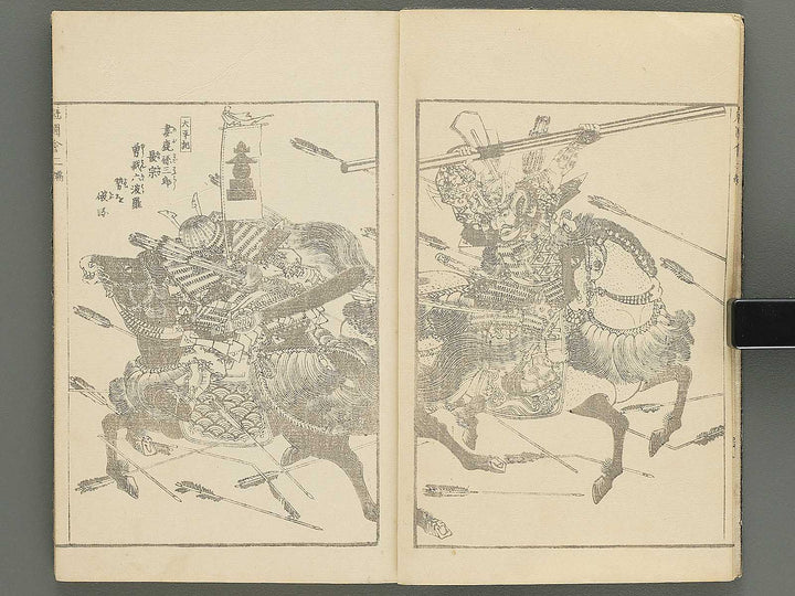 Buyu sakigake zue Volume 2 by Keisai Eisen / BJ346-199