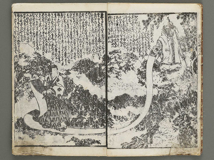 Jiraiya goketsu monogatari Volume 2, (Ge) by Utagawa Kunisada / BJ338-233