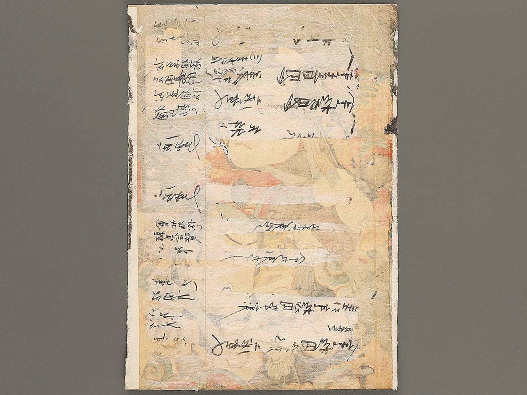 Kabuki actor by Utagawa Kunisada (Toyokuni III)   / BJ323-120