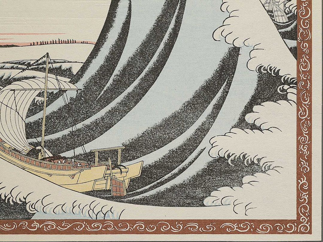 Kanagawaoki honmoku no zu by Katsushika Hokusai, (Medium print size) / BJ342-412