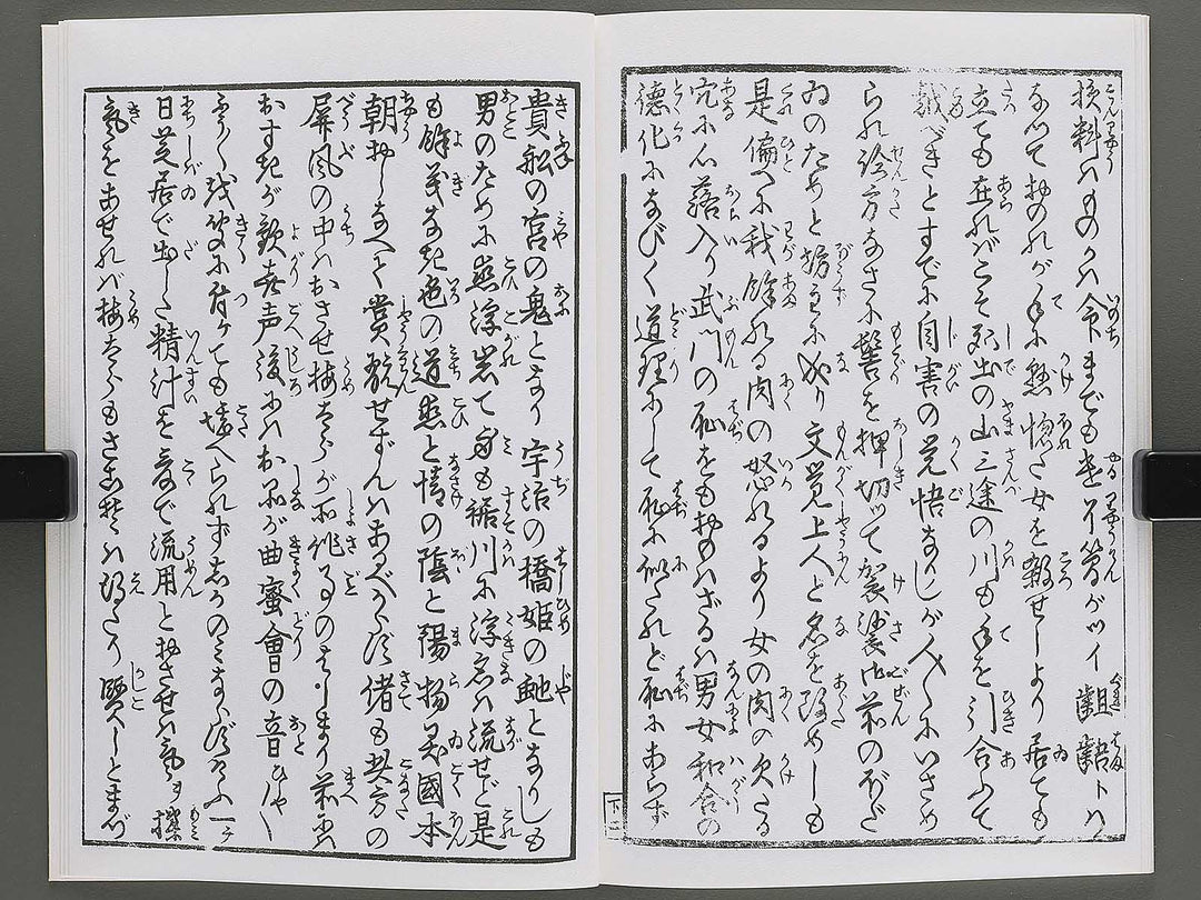 Koi no kakehashi (Chu) by Yanagawa Shigenobu / BJ346-556