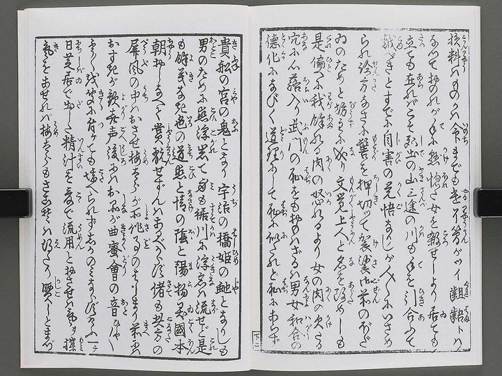 Koi no kakehashi (Chu) by Yanagawa Shigenobu / BJ346-556