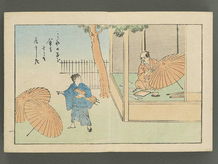 Saisyoku ehon kyoiku mukashi banashi, Kasaya no kozo / BJ346-780