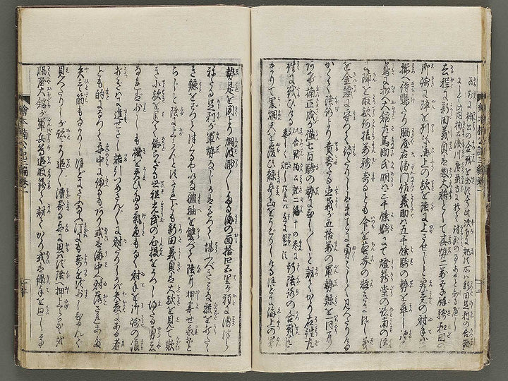 Ehon nankoki Part 3, Book 1 by Hayami Shungyosai / BJ336-693