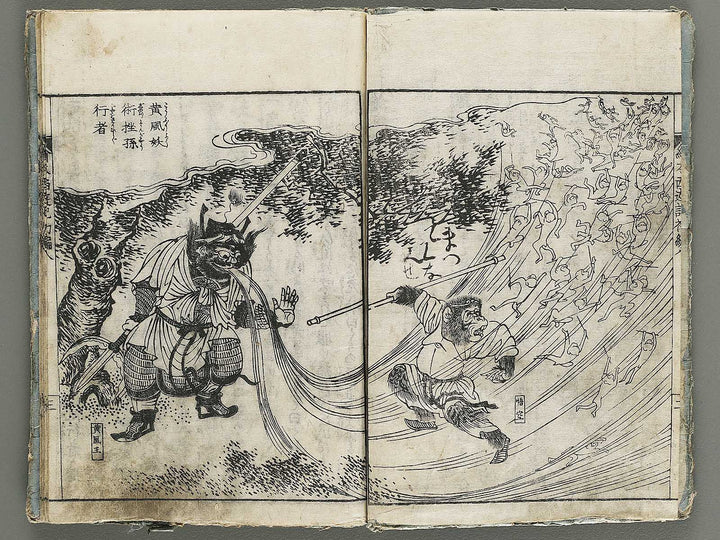 Ehon saiyuki zenden Part 1, Book 8 by Ohara Tono / BJ337-883