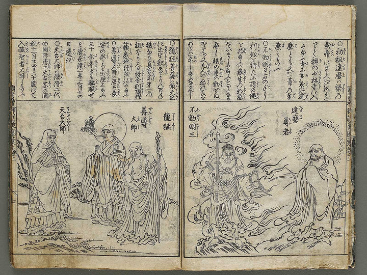 Kashiragaki zoho kinmo zui Volume 21 by Shimokobe Shusui / BJ336-455