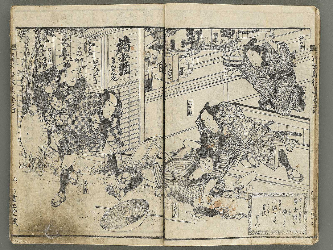 Nure tsubame seisan udan Part 2, Book 4 by Yanagawa Shigenobu II / BJ353-241