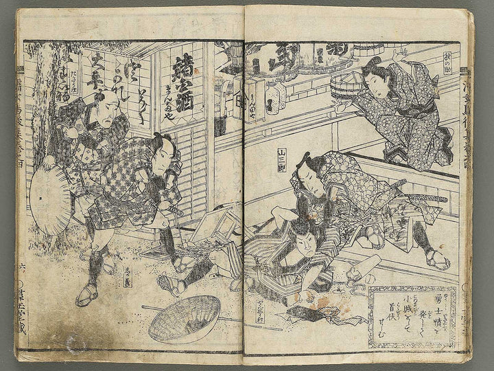 Nure tsubame seisan udan Part 2, Book 4 by Yanagawa Shigenobu II / BJ353-241