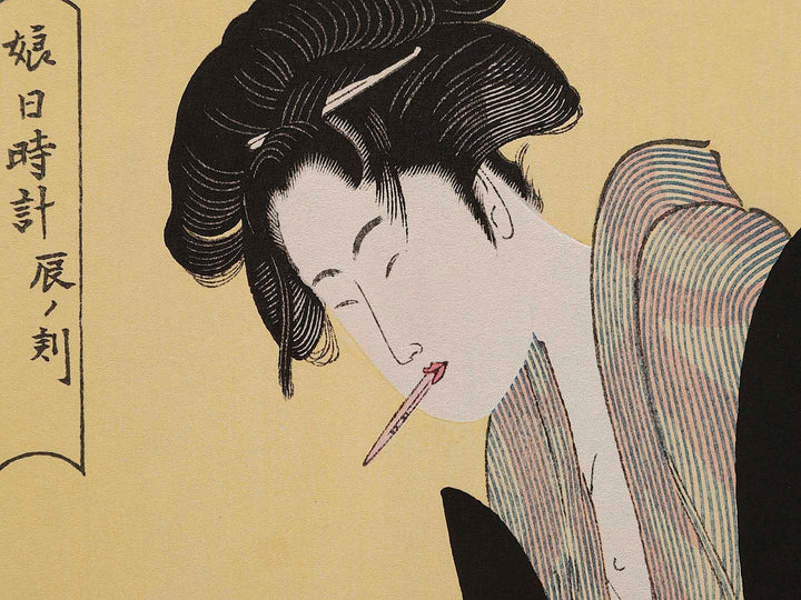 Hour of the Dragon (around 8am) from the series Musume hidokei by Kitagawa Utamaro, (Medium print size) / BJ226-198