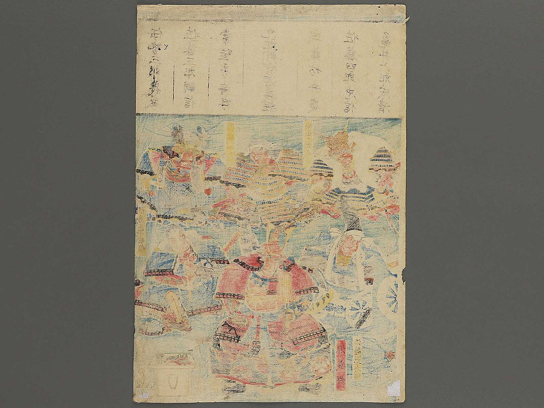 Yoshitsune jukyu-shin / BJ347-613