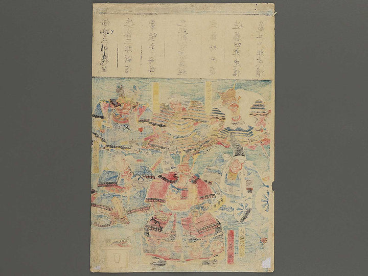 Yoshitsune jukyu-shin / BJ347-613