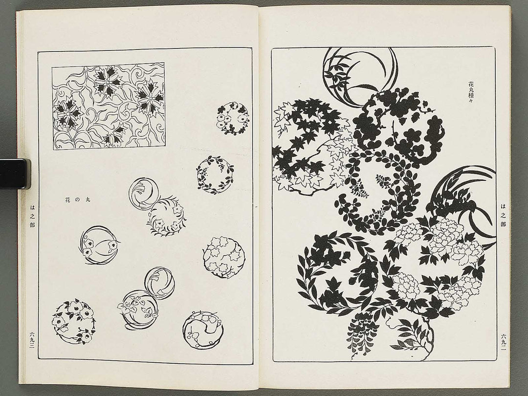 Naigai monyo ruishu Volume 7 / BJ316-498