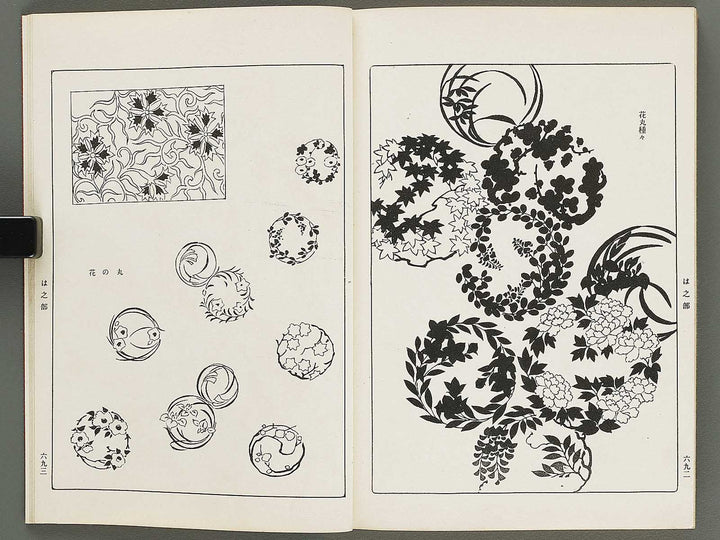 Naigai monyo ruishu Volume 7 / BJ316-498