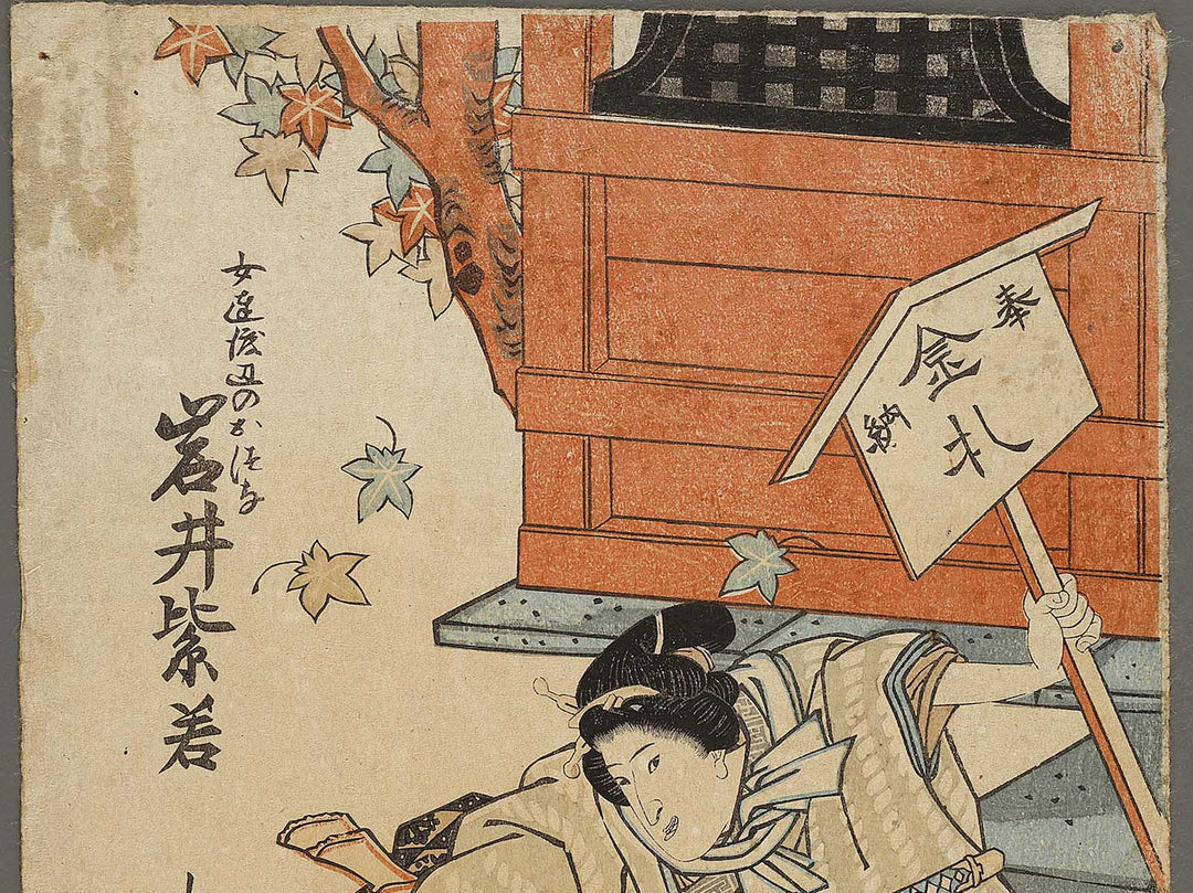 Kabuki actor / BJ326-774