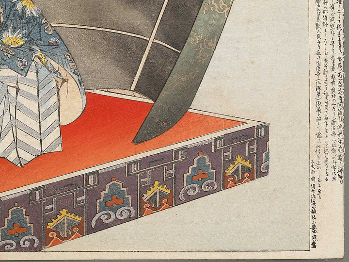 Sesshoseki from the series Nogaku zue by Tsukioka Kogyo / BJ331-576