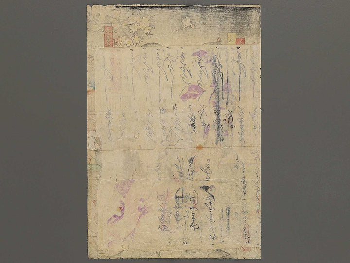 Kaneko Iseya nikai no zu by Utagawa Kuniaki / BJ342-384