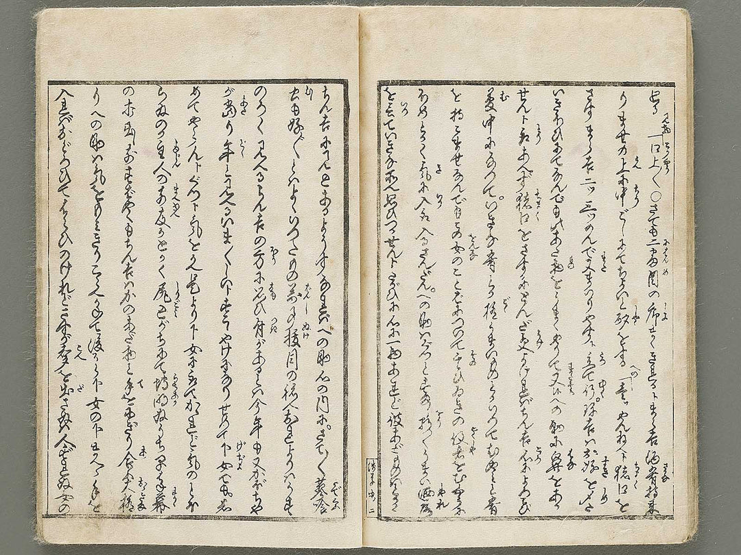 Shunjo Asakusa hakkei (Chu) / BJ330-771