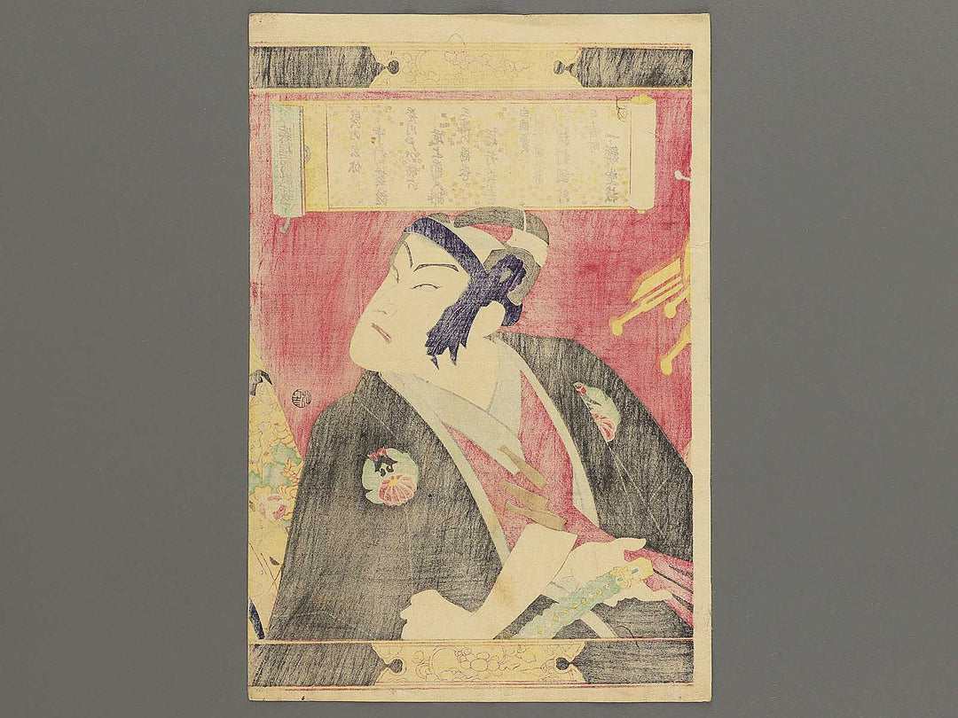 Kao kuruwa no kakegaku by Toyohara Kunichika / BJ353-605