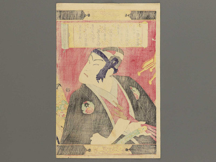 Kao kuruwa no kakegaku by Toyohara Kunichika / BJ353-605