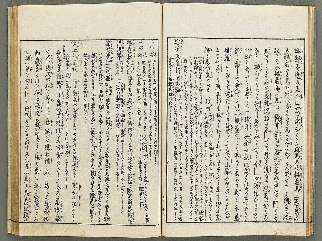 Banshu meisho junran zue Volume 2 by Nakai Ranko / BJ335-300