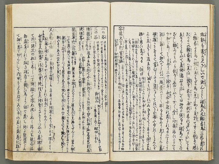 Banshu meisho junran zue Volume 2 by Nakai Ranko / BJ335-300