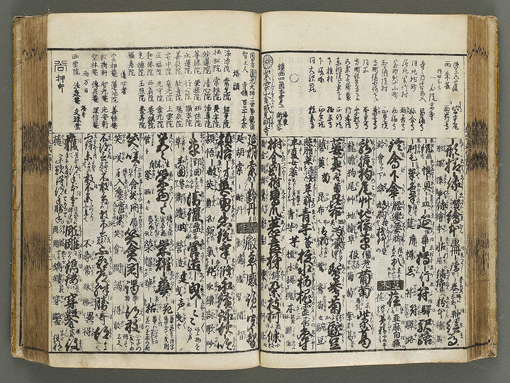Shinsen dainihon eitai setsuyo mujinzo by Matsukawa Hanzan / BJ337-953