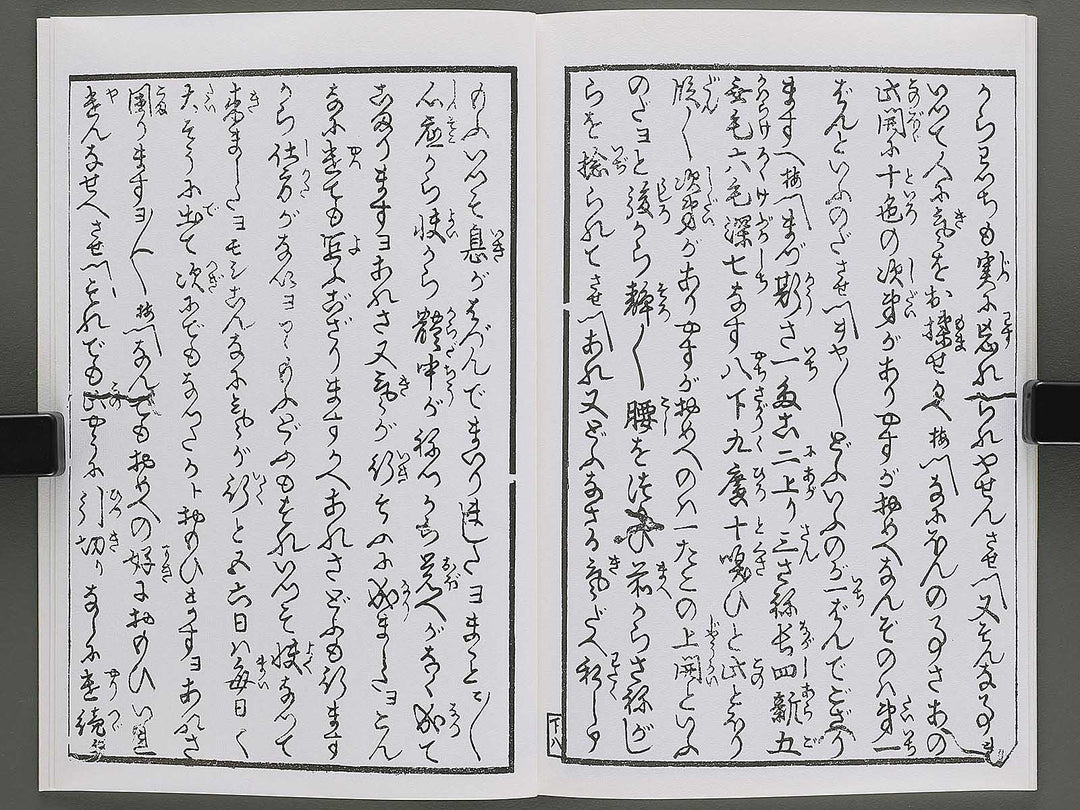 Koi no kakehashi (Ge) by Yanagawa Shigenobu / BJ346-563