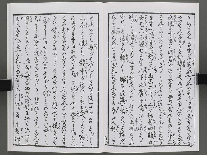 Koi no kakehashi (Ge) by Yanagawa Shigenobu / BJ346-563