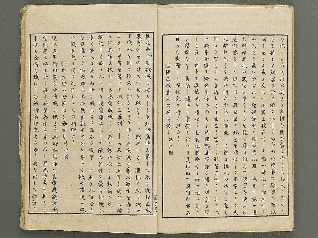 Nihon rekishi gaho Volume 3 by Matsumoto Fuko / BJ343-210