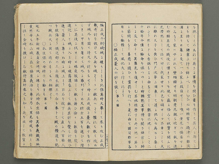 Nihon rekishi gaho Volume 3 by Matsumoto Fuko / BJ343-210