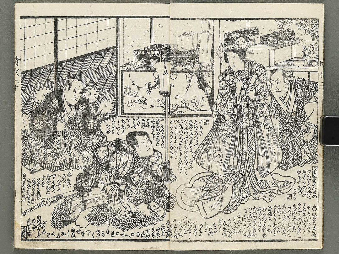 Hokusetsu bidan jidai kagami Volume 20, (Ge) by Utagawa Kunisada II / BJ349-860