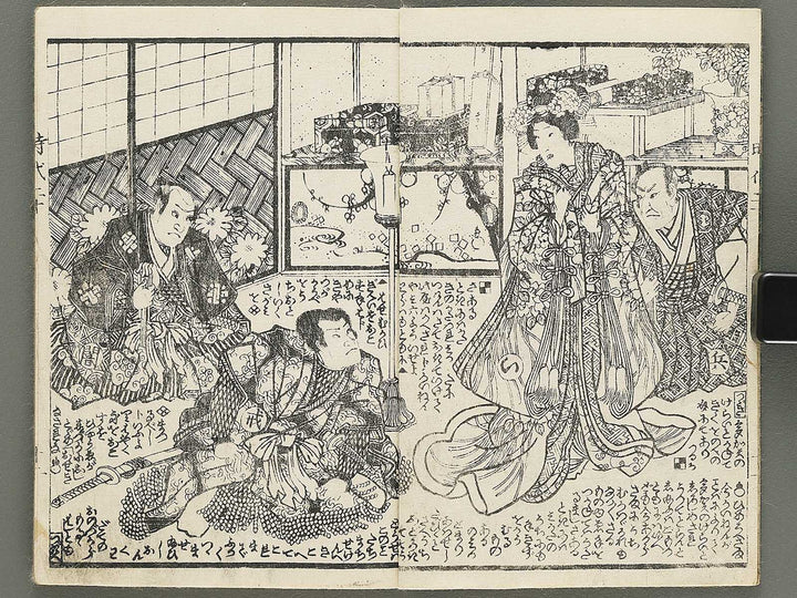 Hokusetsu bidan jidai kagami Volume 20, (Ge) by Utagawa Kunisada II / BJ349-860