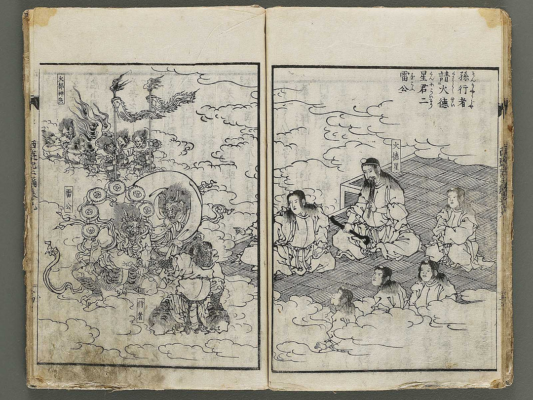 Ehon saiyuki Part 2, Book 9 by Utagawa Toyohiro / BJ337-876