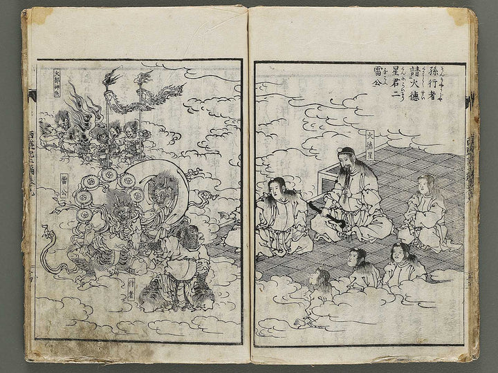 Ehon saiyuki Part 2, Book 9 by Utagawa Toyohiro / BJ337-876