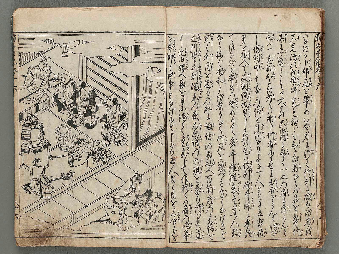 Zen taiheiki Volume 15-16 / BJ286-594