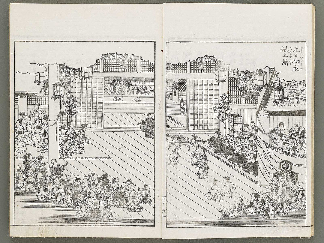 Itsukushima zue Volume 5 by Yamano Shunbosai / BJ311-710