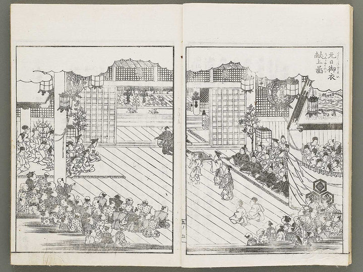 Itsukushima zue Volume 5 by Yamano Shunbosai / BJ311-710