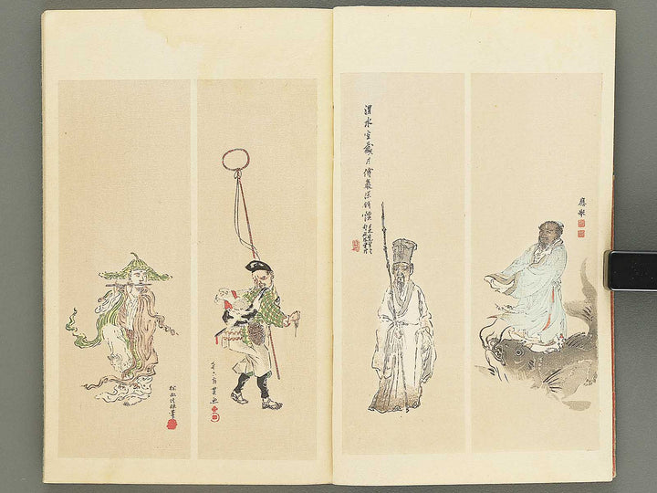 Shotaika jinbutsu gafu by Fukui Gessai, Maruyama Okyo, Matsumura Goshun, Kano Tanyu,  etc... / BJ353-850