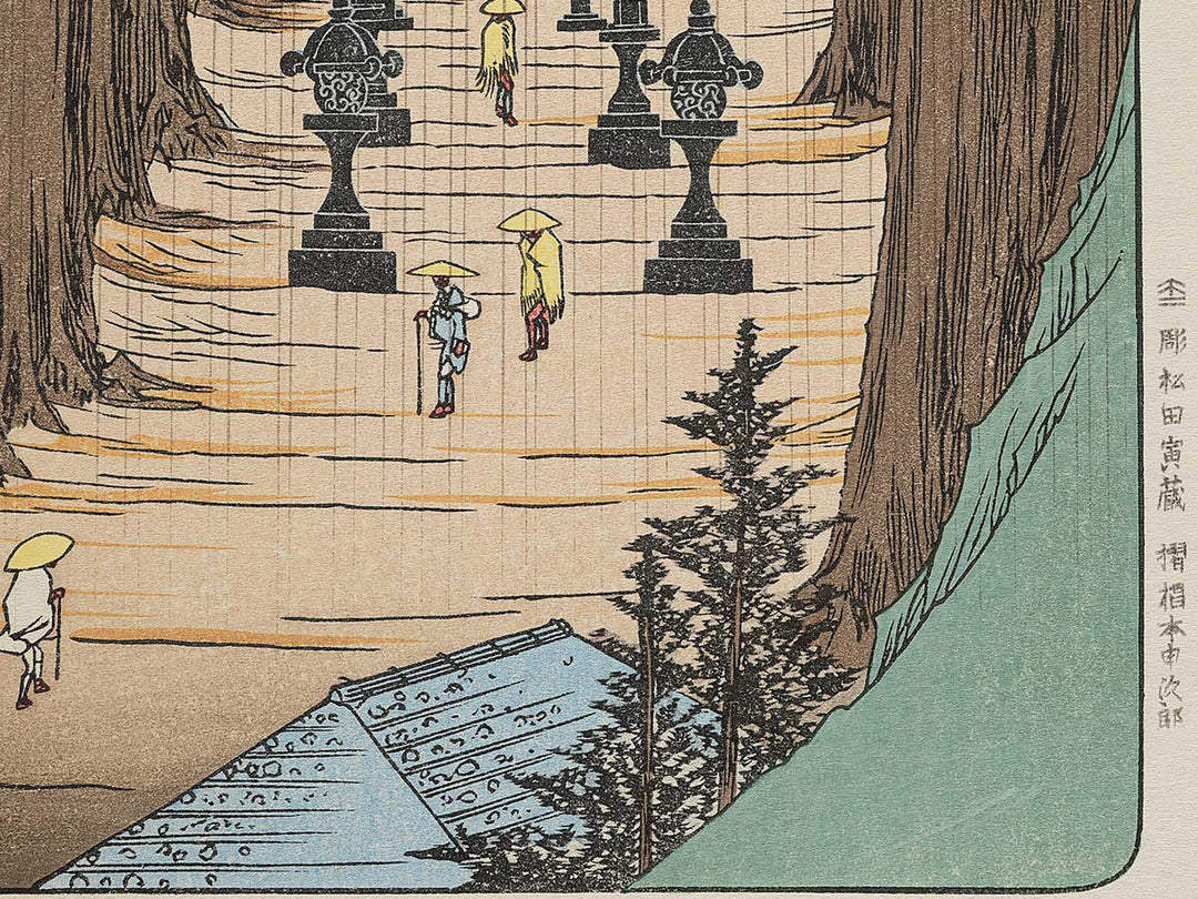 Enshu Akibayama from the series Honcho meisho by Utagawa Hiroshige, (Large print size) / BJ342-650