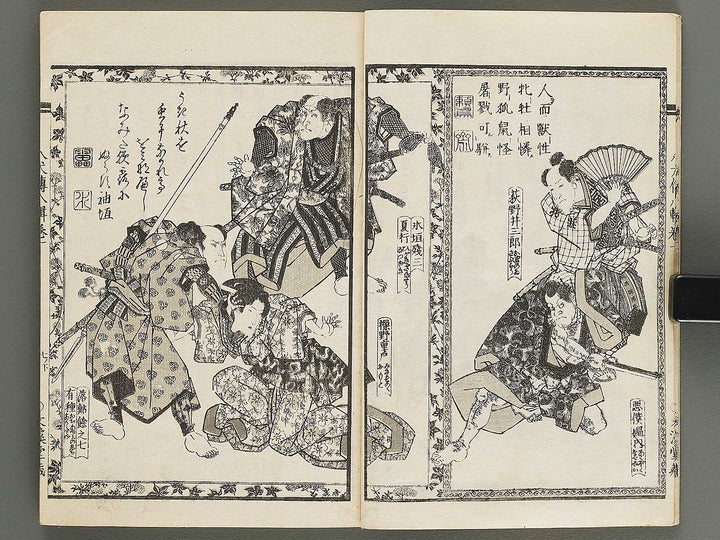 Nanso satomi hakkenden Volume 8, (Jo) / BJ316-302