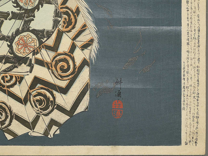 Gappo from the series Nogaku zue by Tsukioka Kogyo / BJ350-581