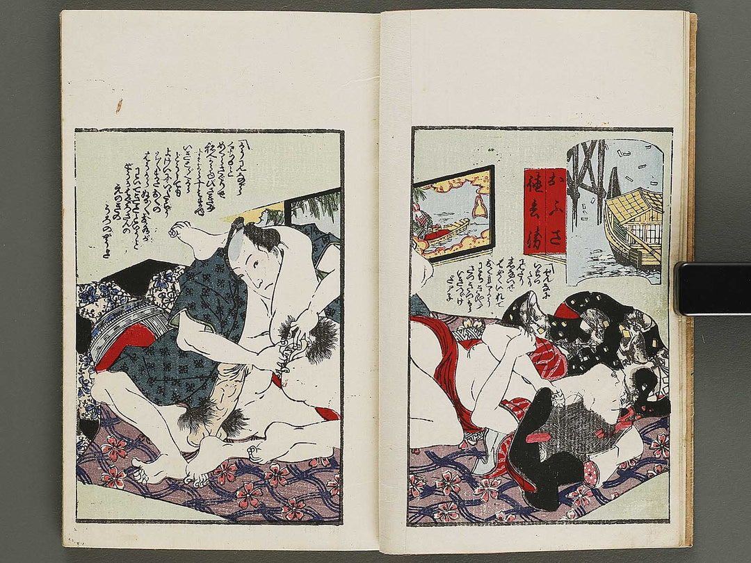 Futanami no matsu (Ge) by Utagawa Kunimaro / BJ322-987