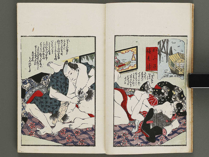 Futanami no matsu (Ge) by Utagawa Kunimaro / BJ322-987
